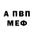 Метамфетамин винт Natash