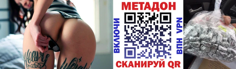 МЕТАДОН белоснежный Красноперекопск